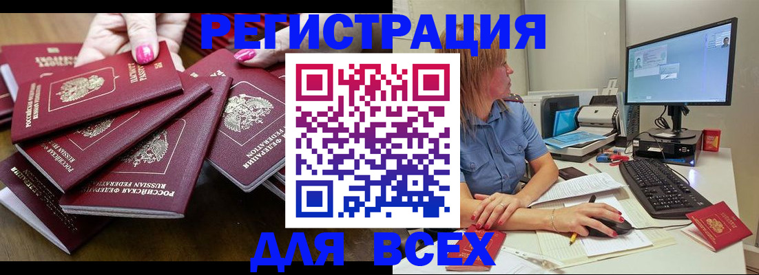 временная регистрация собственник в Калачинске