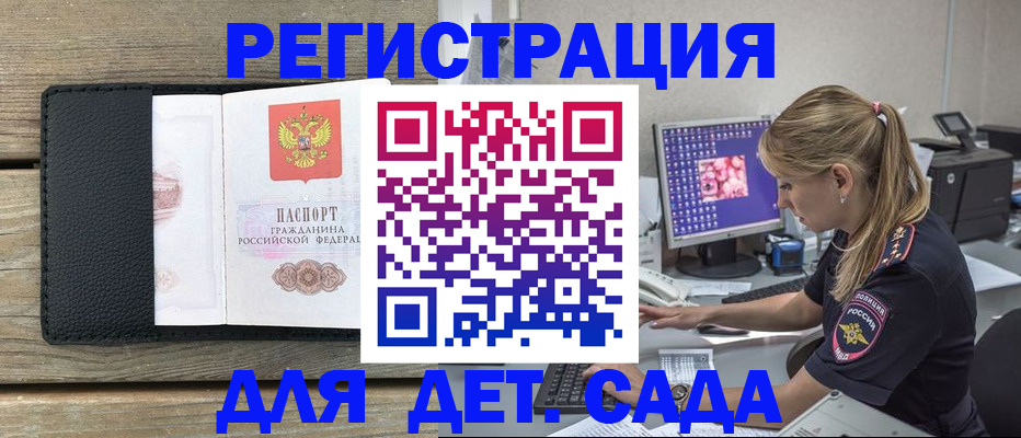 где прописаться в Калачинске