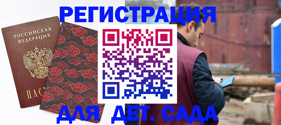 прописка поиск в Калачинске