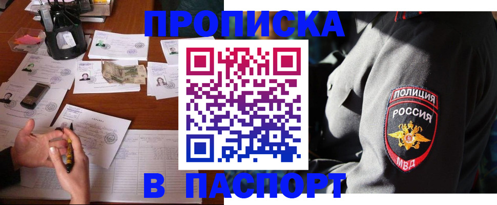 миграционный учет в Калачинске