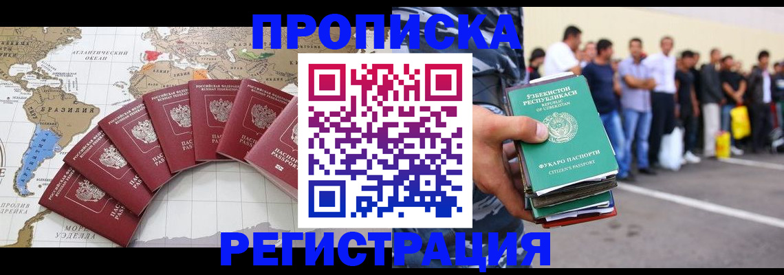 найти адрес прописки в Калачинске