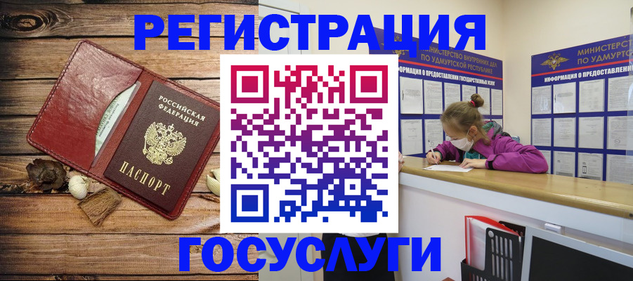 прописка иностранных граждан в Калачинске