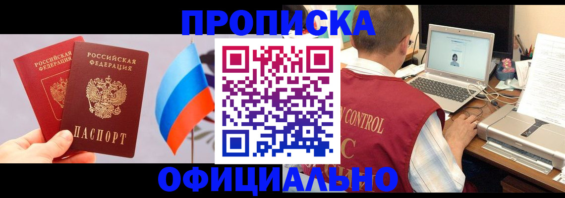 временная регистрация поиск в Калачинске